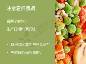 速冻食品这么挑，安全健康不用愁
